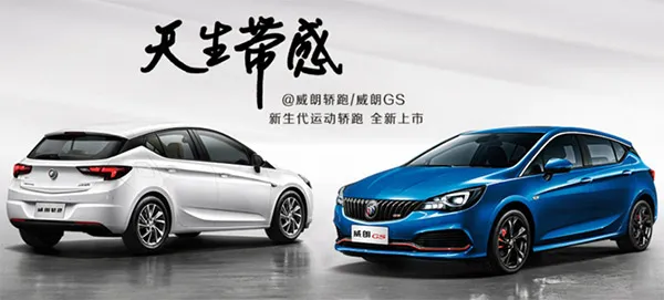 Buick excelle photo - 7
