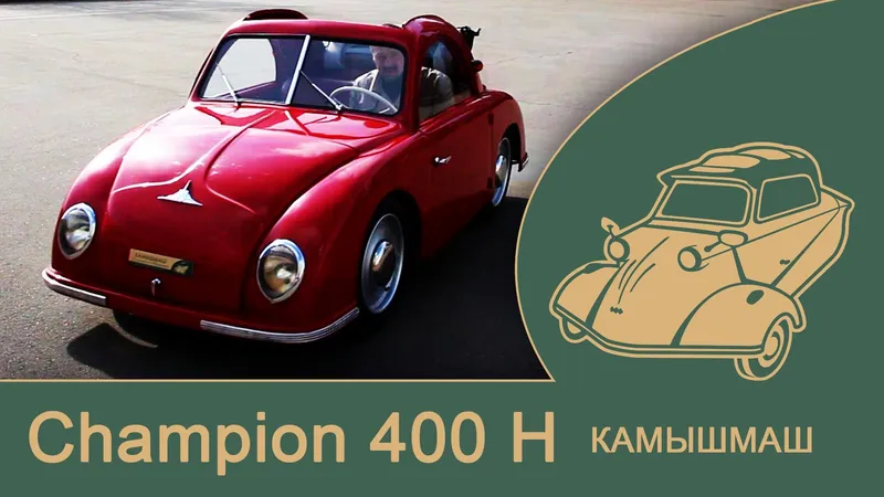 Champion 400 photo - 6