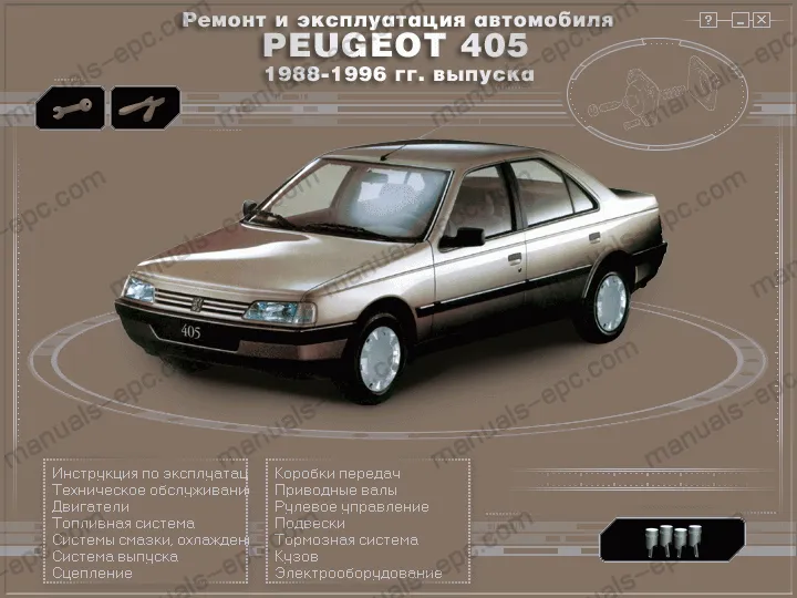 Peugeot service photo - 10